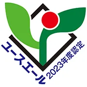 ユースエール 2023年度認定