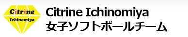 citrine ichinomiyaロゴ.jpg